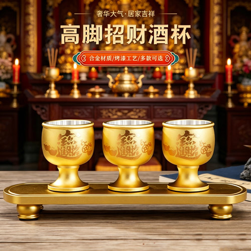 关公财神酒杯家用供佛菩萨供水杯