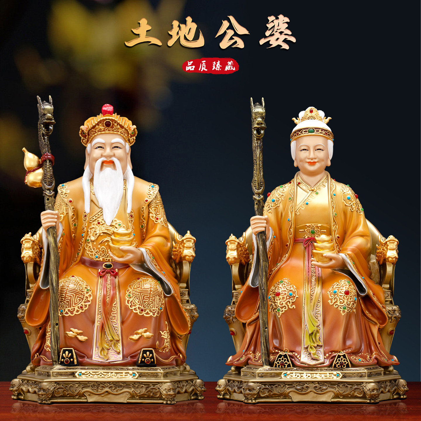 纯铜彩绘土地公婆一对福德正神像