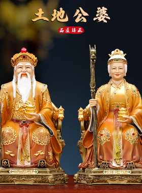 纯铜彩绘土地公婆一对福德正神像