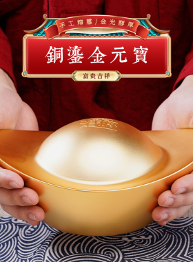 纯铜摆件客厅招财风水空心元宝