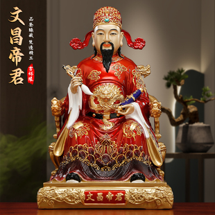 精雕纯铜文昌帝君神像摆件供奉书房金榜题名摆件文曲星君功名利禄