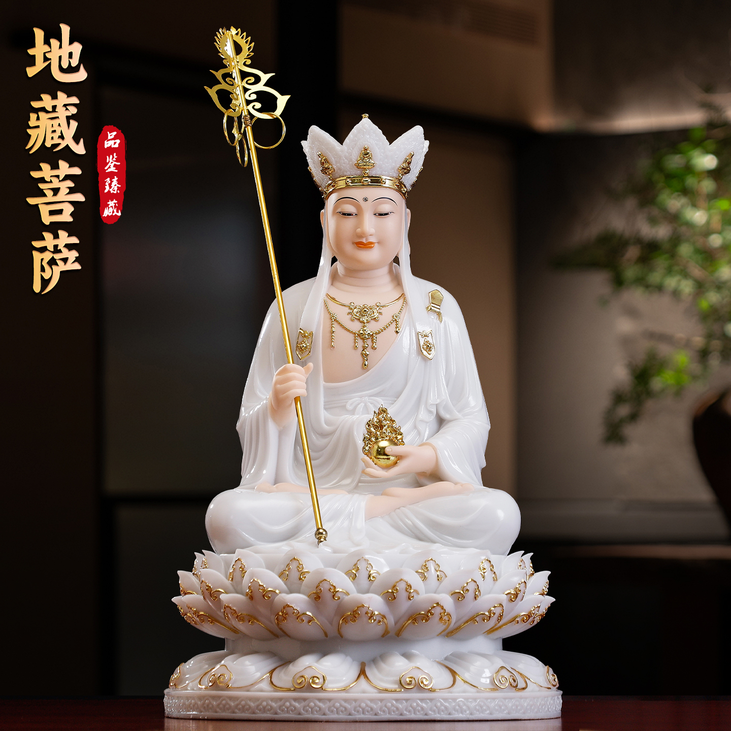 汉白玉镶金地藏王佛像坐娑婆三圣