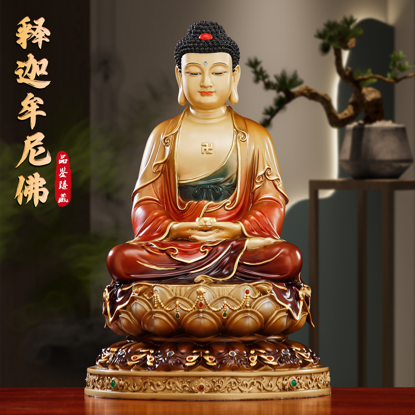 精雕纯铜释迦牟尼佛像佛堂供奉三宝佛阿弥陀佛药师佛释迦摩尼铜像