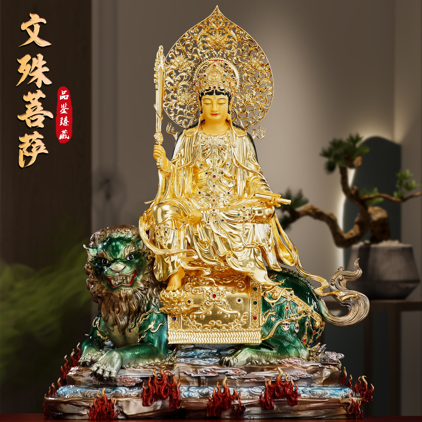 台湾纯铜贴金文殊普贤菩萨像五台山青狮文殊白象普贤华严三圣佛像