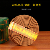 满堂香 礼佛香 台湾乌沉香12小时24小时檀香盘香家用室内熏香供香