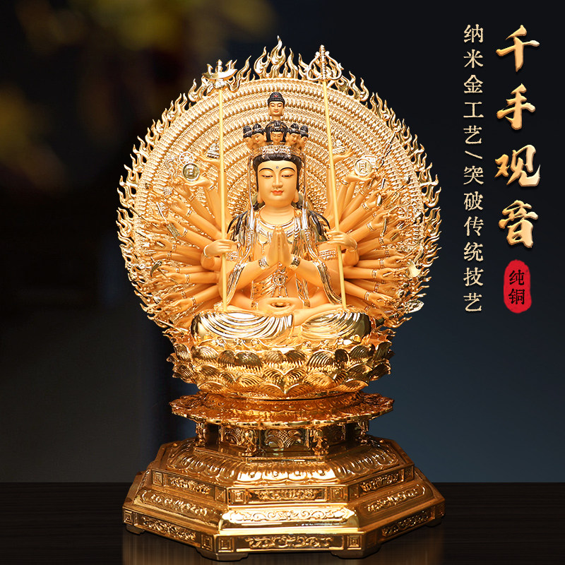 纯铜供奉佛堂千手观音铜像