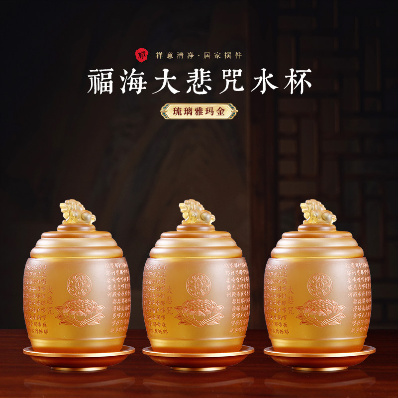 菩萨雕刻大悲咒佛前净水杯