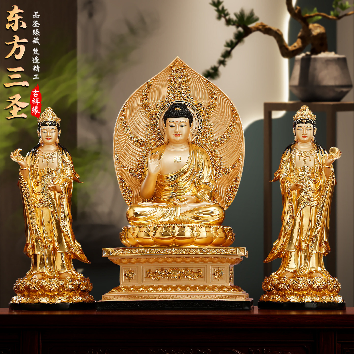 树脂贴金东方三圣神像药师佛佛像