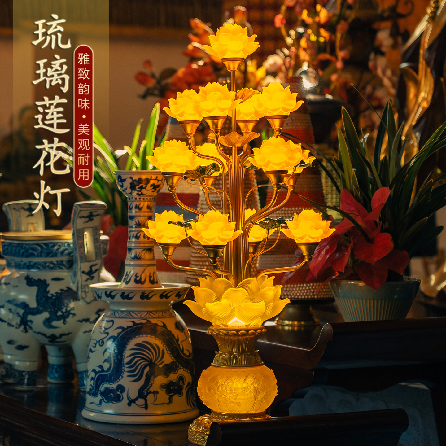 新款琉璃莲花灯长明灯led供佛灯