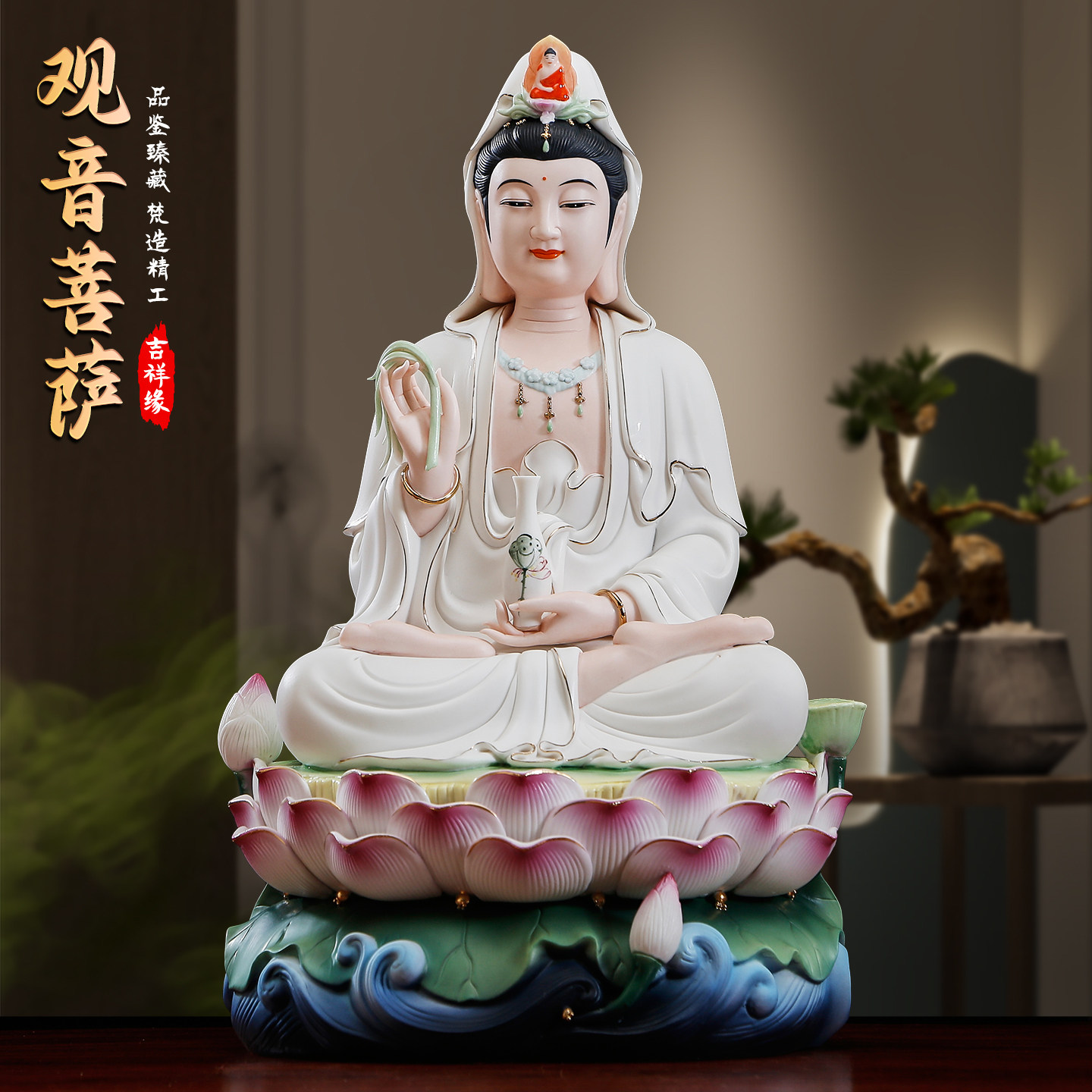 陶瓷观音菩萨神像供奉保平安摆件