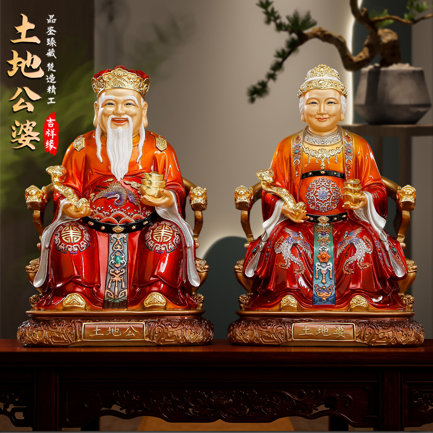 纯铜彩绘贴金土地公婆神像摆件