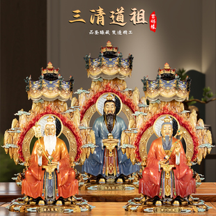 高端精雕云山宝盖三清道祖神像纯铜元始灵宝道德天尊供奉道家摆件