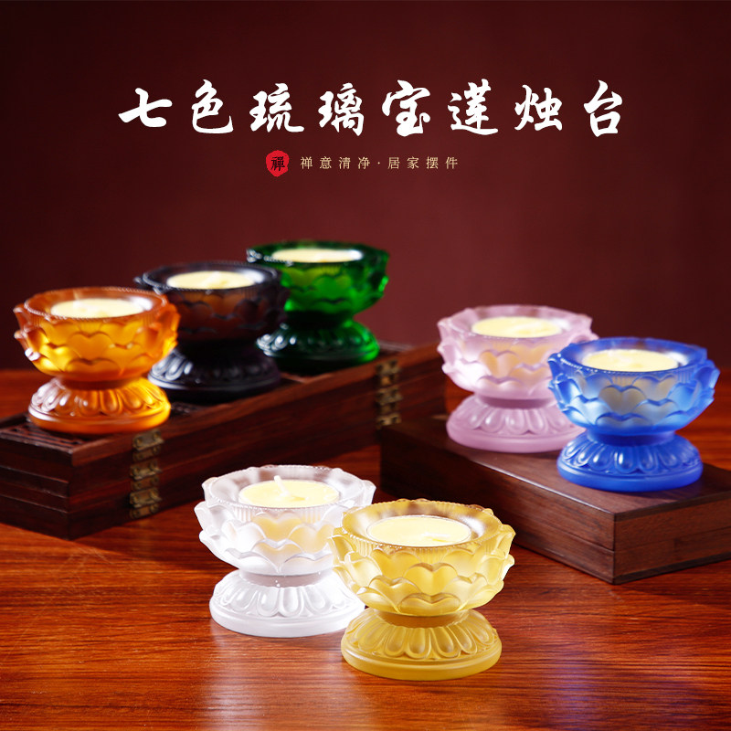 真古法琉璃烛台供佛用品酥油灯座