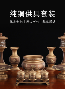 供奉用品大全纯铜心经香炉