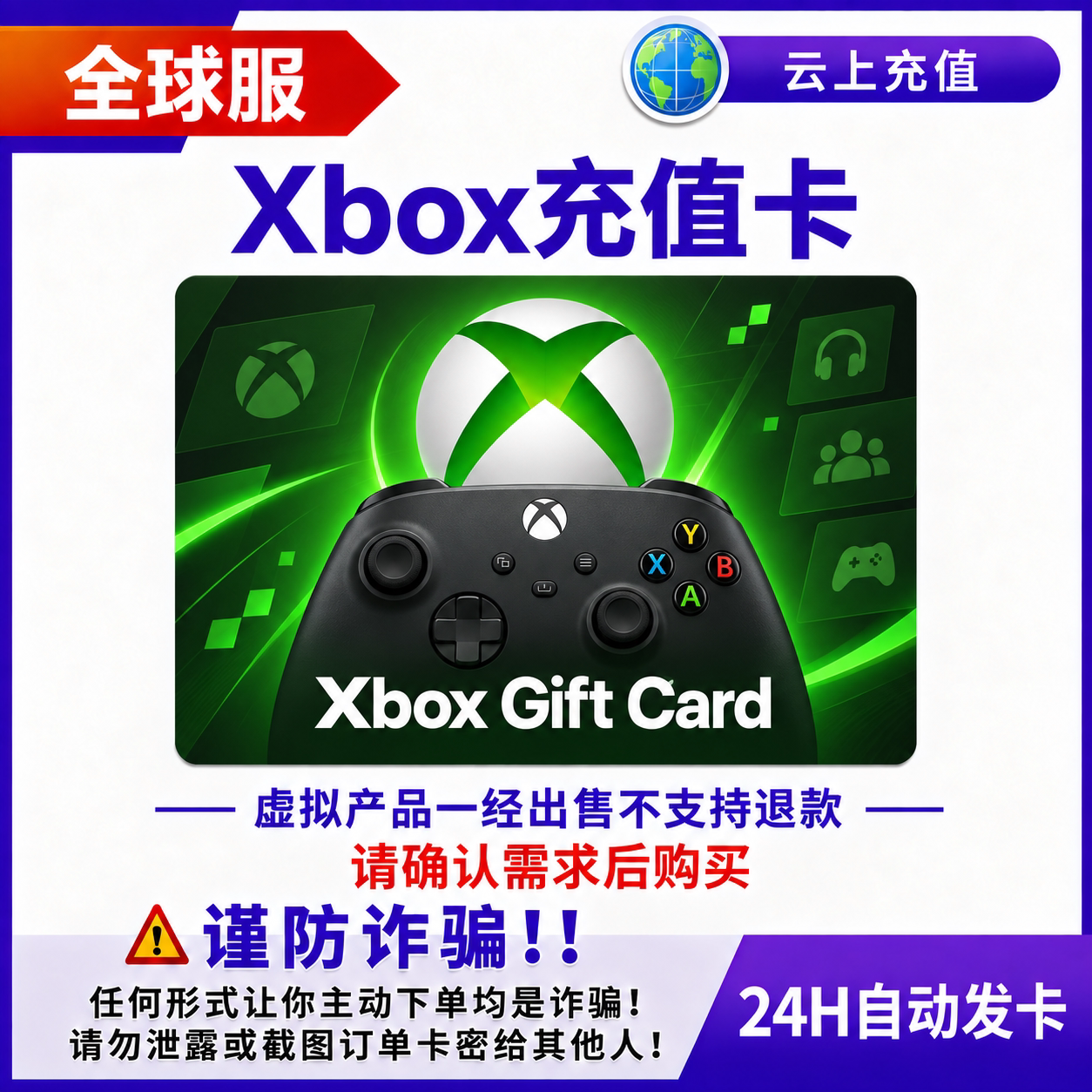 Xbox礼品卡 Xbox Live One 会员 港服 美服 加拿大 微软充值卡