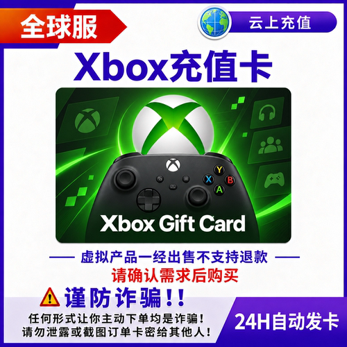 Xbolx礼品卡 Xblox Live One 会员 港服 美服 加拿大 微软充值卡