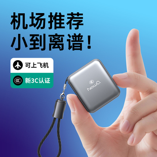 NewQ新国标3c认证可上飞机2025新款 超小迷你充电宝20000毫安便携大容量苹果华为小米手机通用自带线移动电源