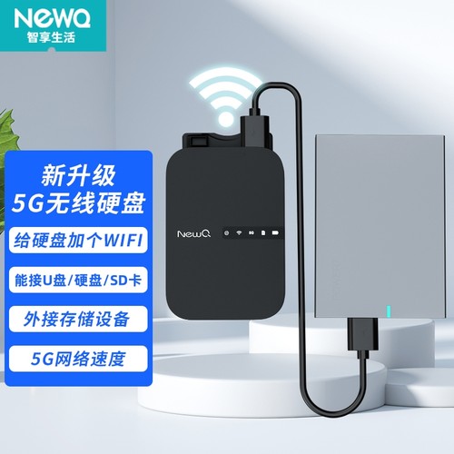智能移动无线硬盘wifi网络共享器
