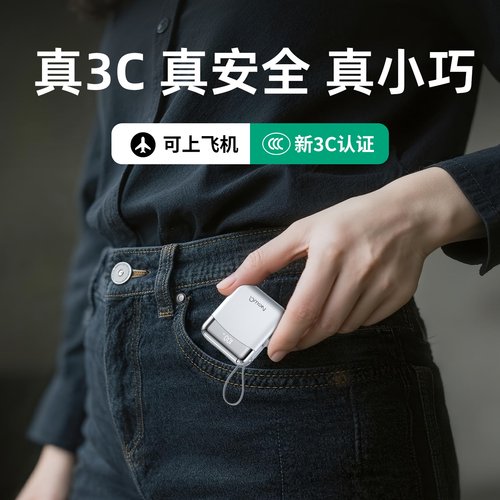 NewQ迷你充电宝大容量新3C认证