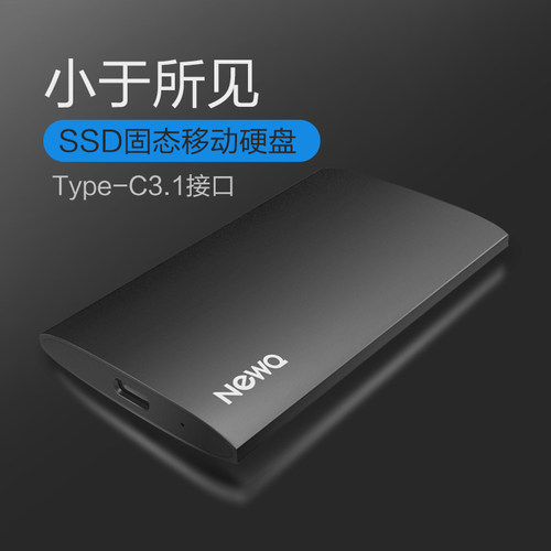 newq加密固态ssd移动硬盘
