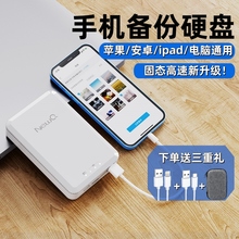 NewQ手机备份宝固态移动硬盘苹果华为小米外接照片存储器电脑外置