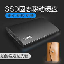 NewQ固态ssd移动硬盘1t手机电脑两用外置高速便携type-c迷你500g