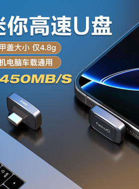 NewQ迷你高速u盘typec大容量苹果手机电脑两用车载行车记录仪存储
