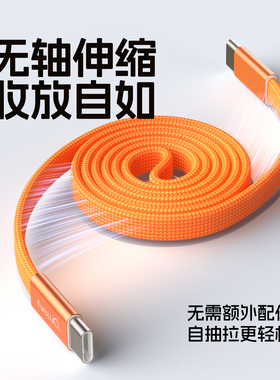 NewQ磁吸数据线双typec快充充电线高密编织伸缩扁线100W快充线适用iPhone15/16/17苹果华为安卓通用