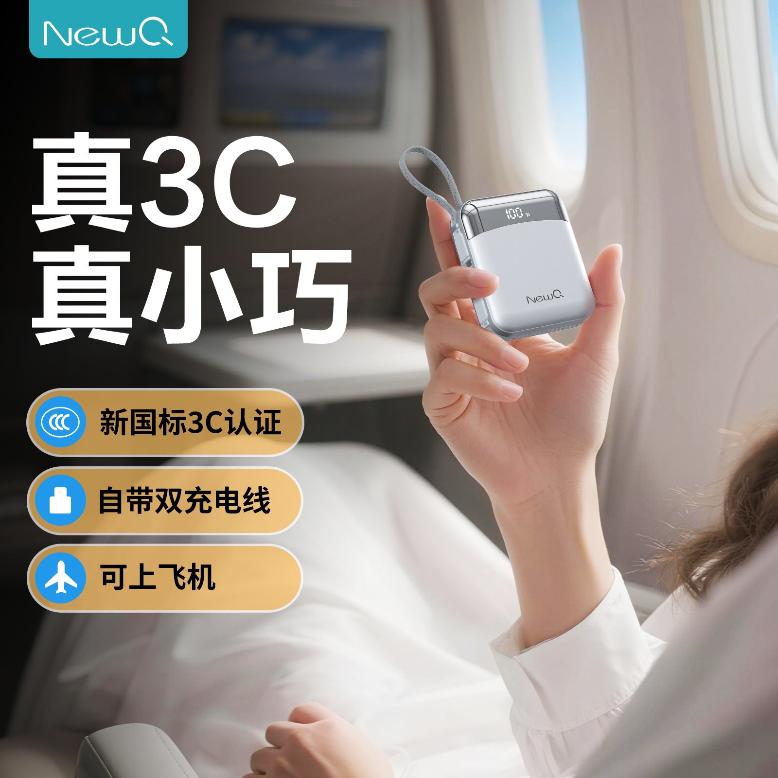 NewQ迷你充电宝大容量新3C认证