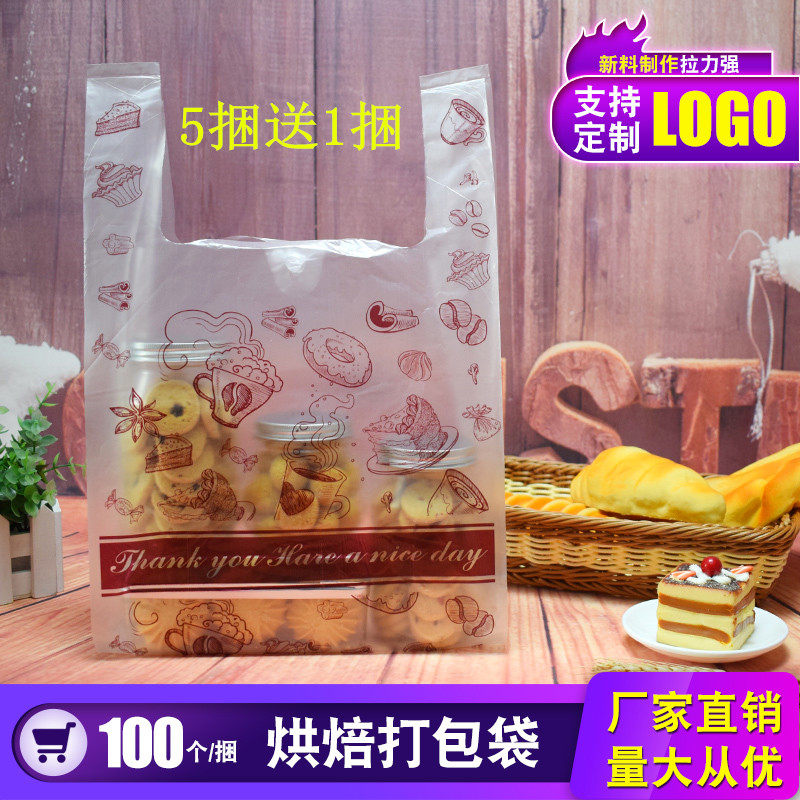 面包店手提塑料袋子蛋糕烘焙甜品西点打包袋定做印logo厂家直销