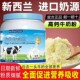 奶粉新西兰进口中老年成人高钙补钙脱脂全脂学生牛奶粉提高免疫力
