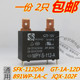891WP 热水器继电器MPY 112 12V JQX 空调 25A 102F散新