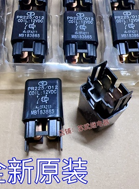 汽车三菱帕杰罗猎豹CS6电子继电器CS6风扇继电器12V 4插PR225/012