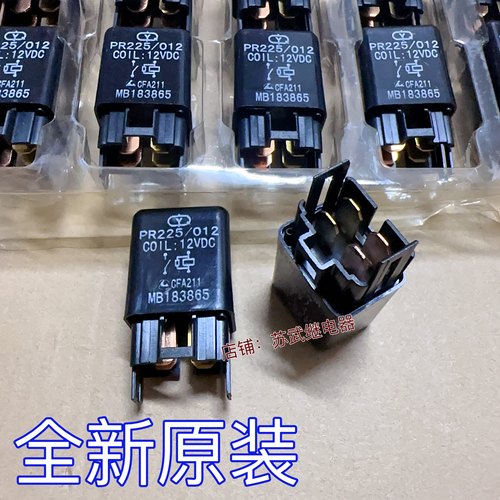 汽车三菱帕杰罗猎豹CS6电子继电器CS6风扇继电器12V 4插PR225/012