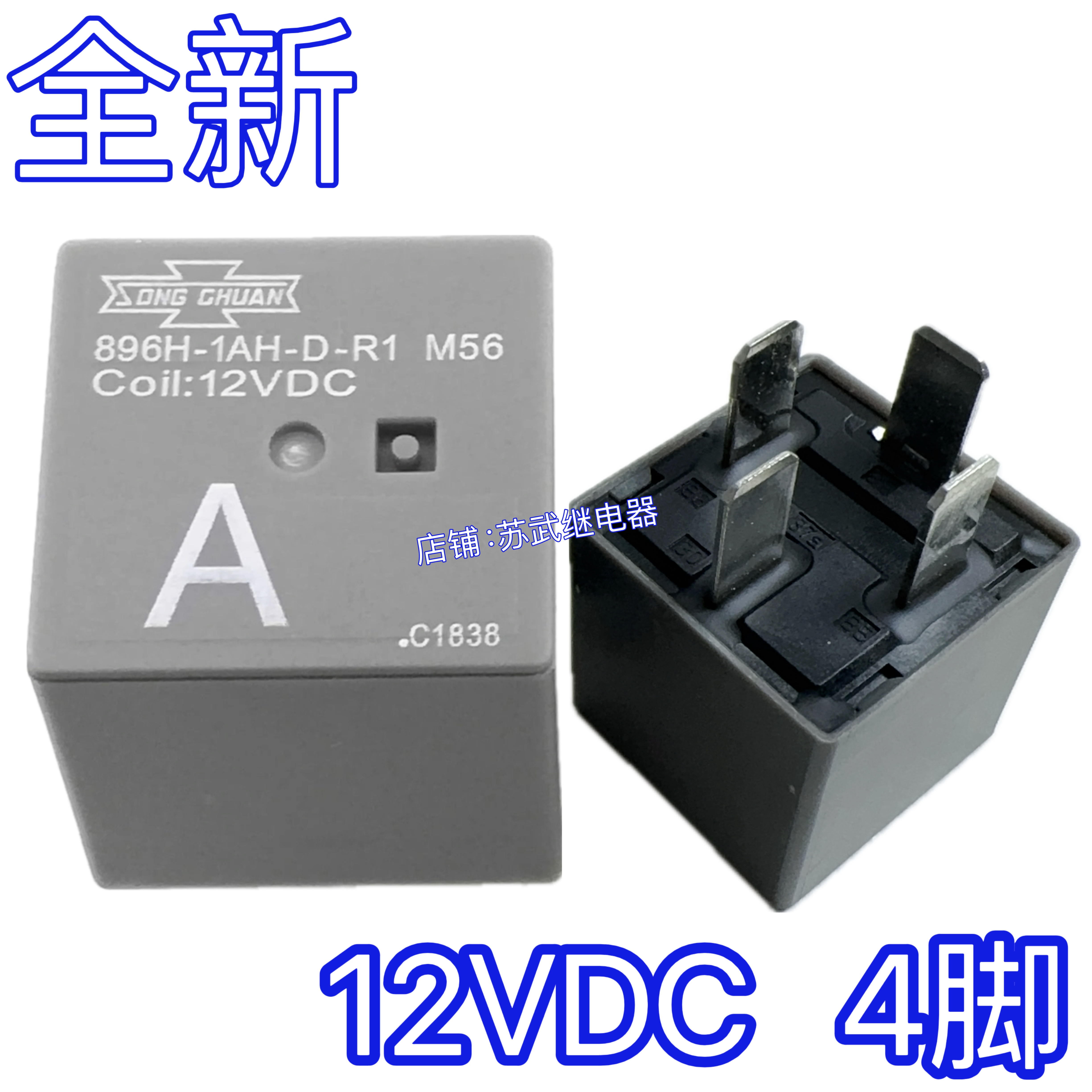 13306941汽车继电器风扇起动机