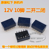 两开两闭 12VDC TQ2 G6H 12V EA2 100 信号继电器 10脚