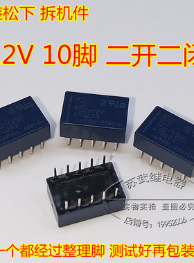 EA2-12  G6H-2-100 12VDC 信号继电器 两开两闭 TQ2-12V 1A 10脚