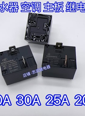 奥克斯美的格力定频变频柜机挂机空调主板继电GT 20A 25A 30A 16A