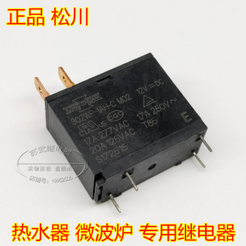 302WP-1AH-C M02 17A12V微波炉 热水器通用继电器 JQX-62F-012-1H