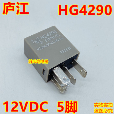 紫罗兰汽车继电器