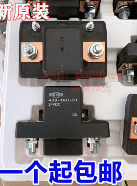 409-1AH-V1 24VDC金龙宇通安凯电源总开关200A新能源客车继电器