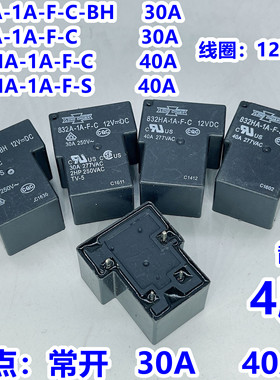 T90松川832A-1A-F-C-BH 832HA-1A-F-C 30A 40A 12VDC 832A-1A-F-C