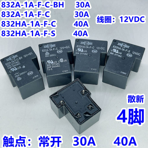 T90松川832A-1A-F-C-BH 832HA-1A-F-C 30A 40A 12VDC 832A-1A-F-C