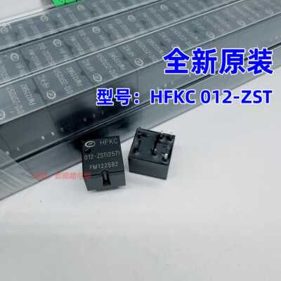 5脚30A一组转换12VDC汽车继电器