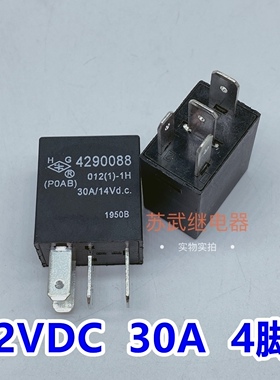 HG4290088-012(1)-1H 比亚迪广汽传祺GS4汽车空调风扇继电器 30A