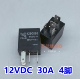 012 HG4290088 比亚迪广汽传祺GS4汽车空调风扇继电器 30A