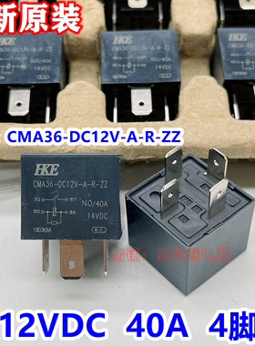 汇港CMA31-A-R 40A DC12V CMA36-DC12V-A-R-ZZ HFV4 汽车继电器