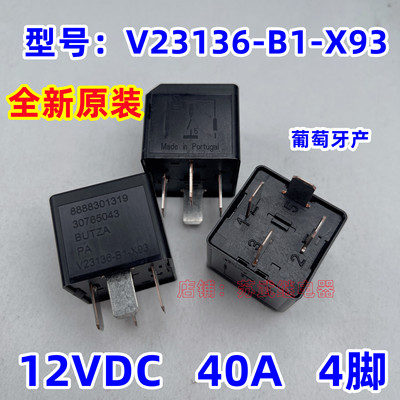 汽车空调继电器JD1912JD1914