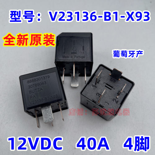 汽车空调继电器JD1912JD1914