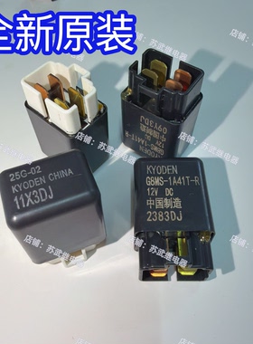 G8MS-1A41T-R 北斗星 摩托金城JC200T圣甲阿普利亚提拉米苏继电器